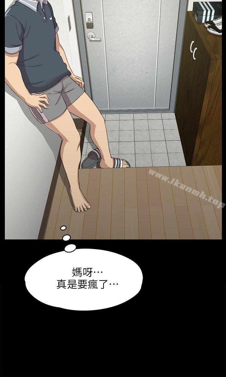 《KTV情人》漫画 第8話