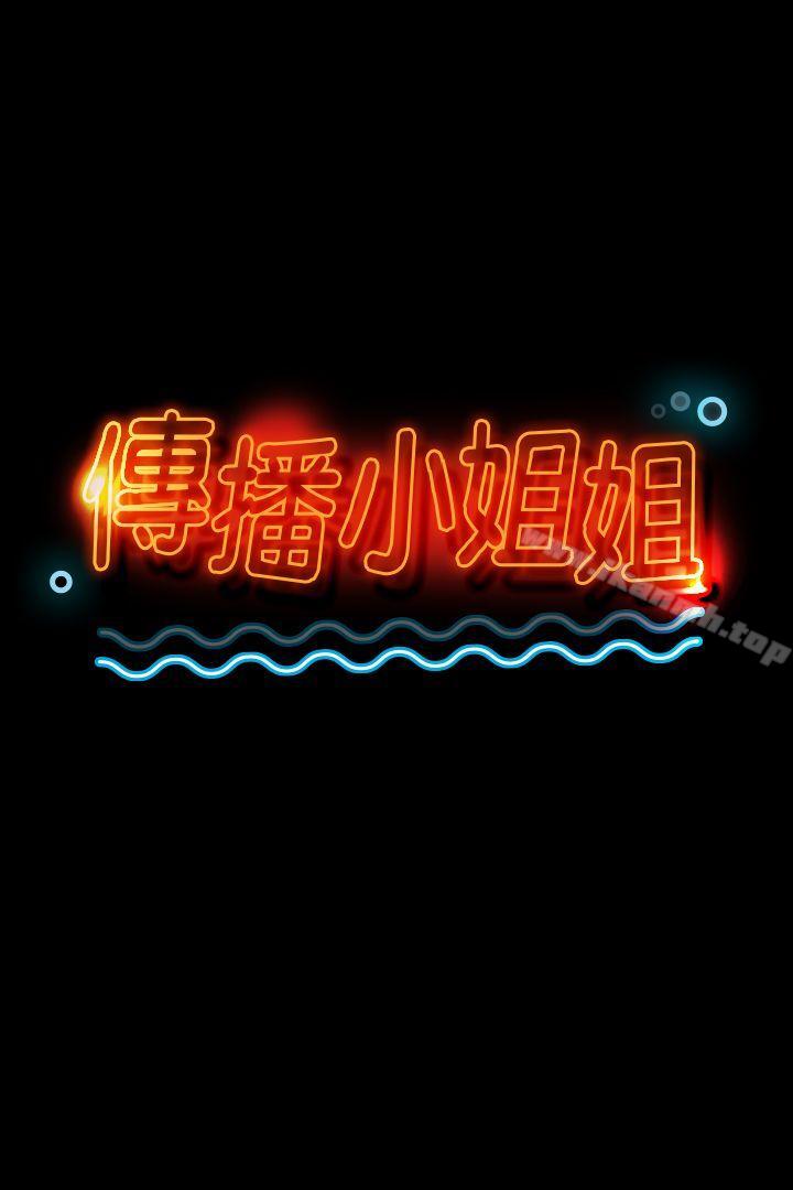 《KTV情人》漫画 第8話