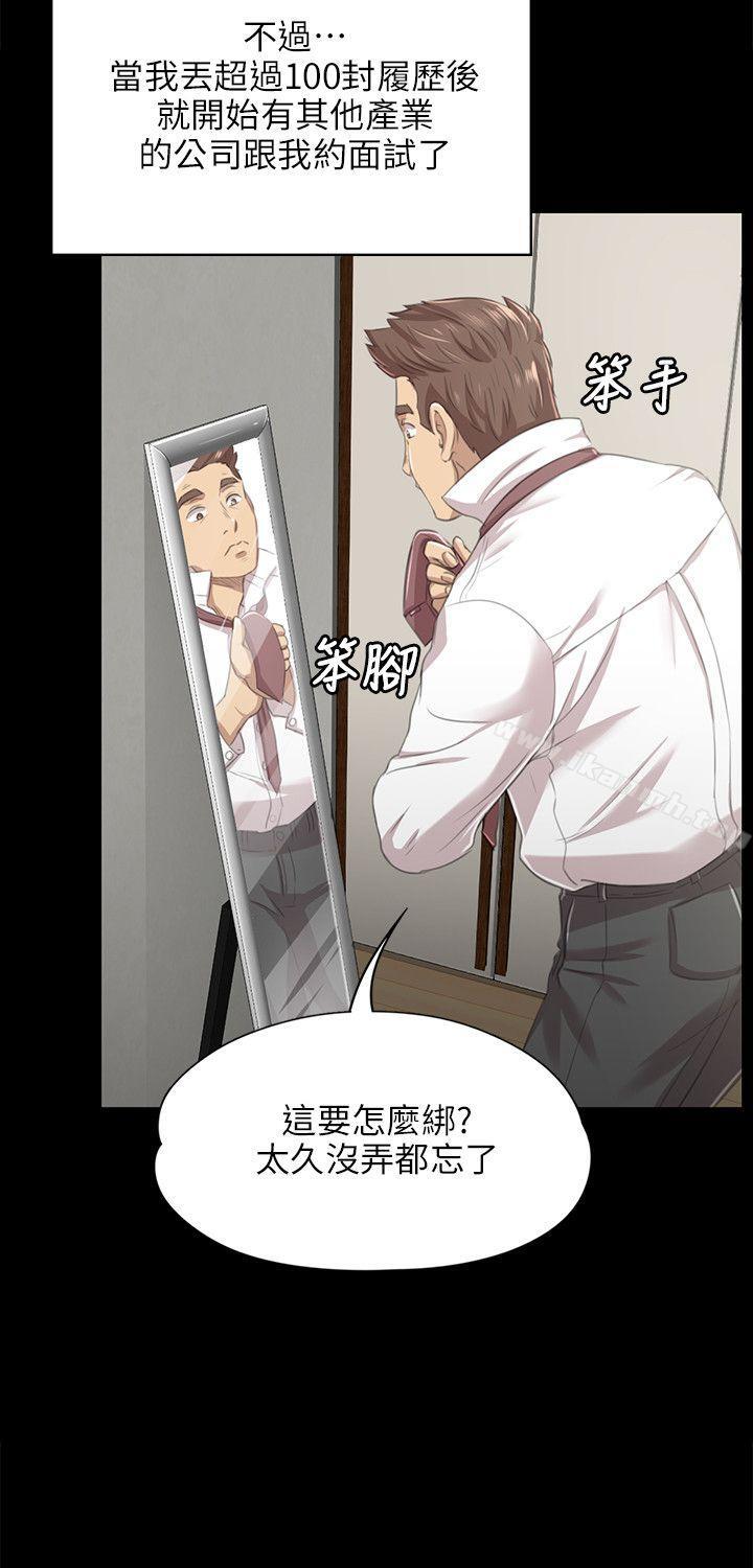 《KTV情人》漫画 第8話