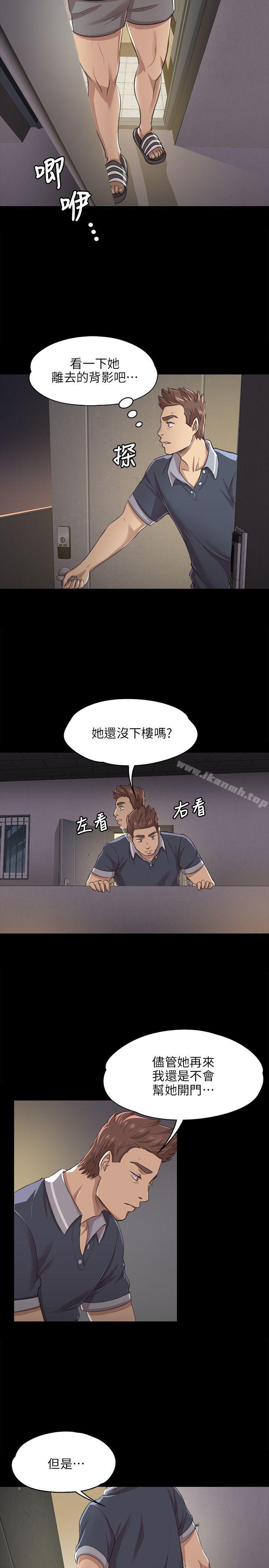 《KTV情人》漫画 第8話