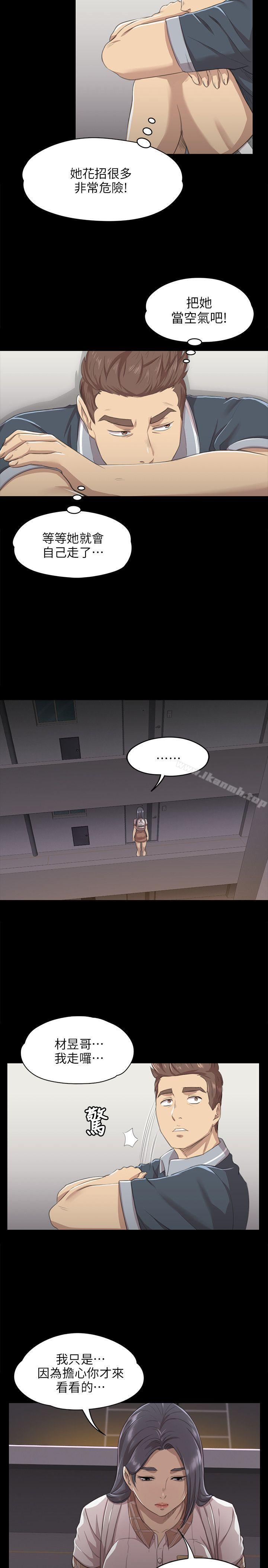 《KTV情人》漫画 第8話