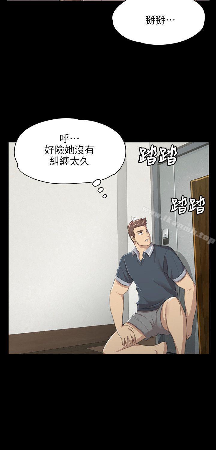 《KTV情人》漫画 第8話