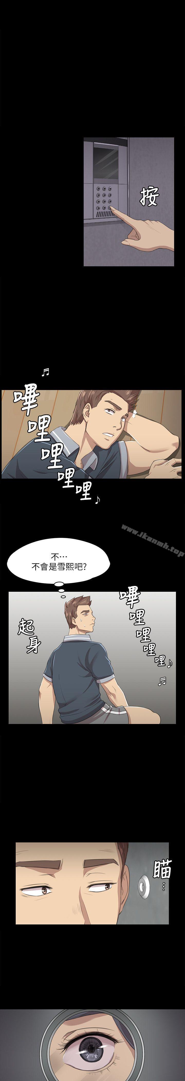 《KTV情人》漫画 第8話