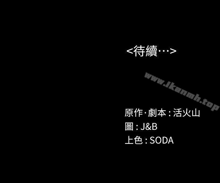 《KTV情人》漫画 第8話