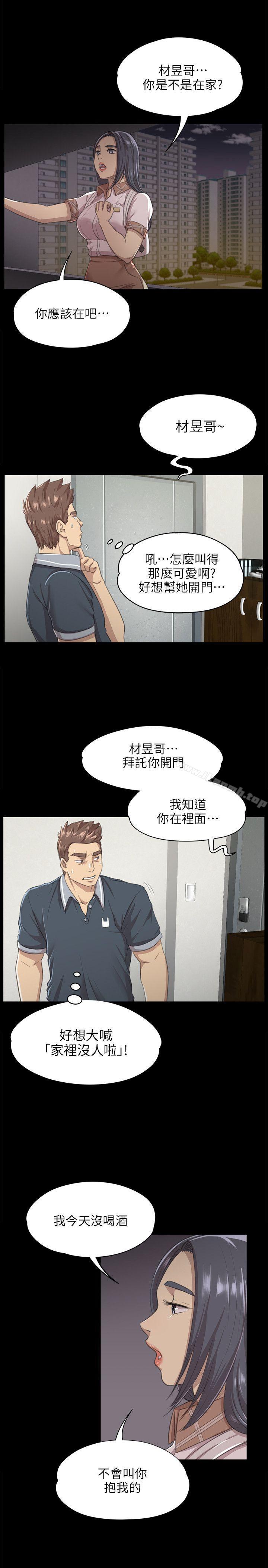 《KTV情人》漫画 第8話