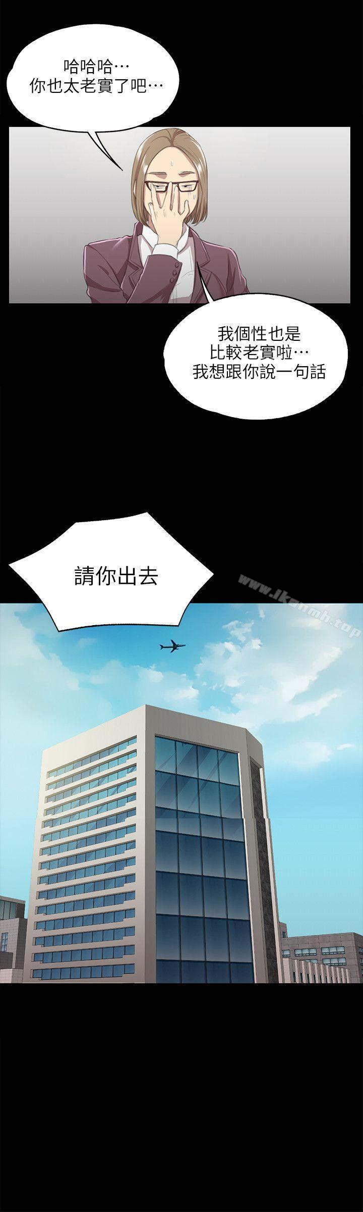 《KTV情人》漫画 第9話