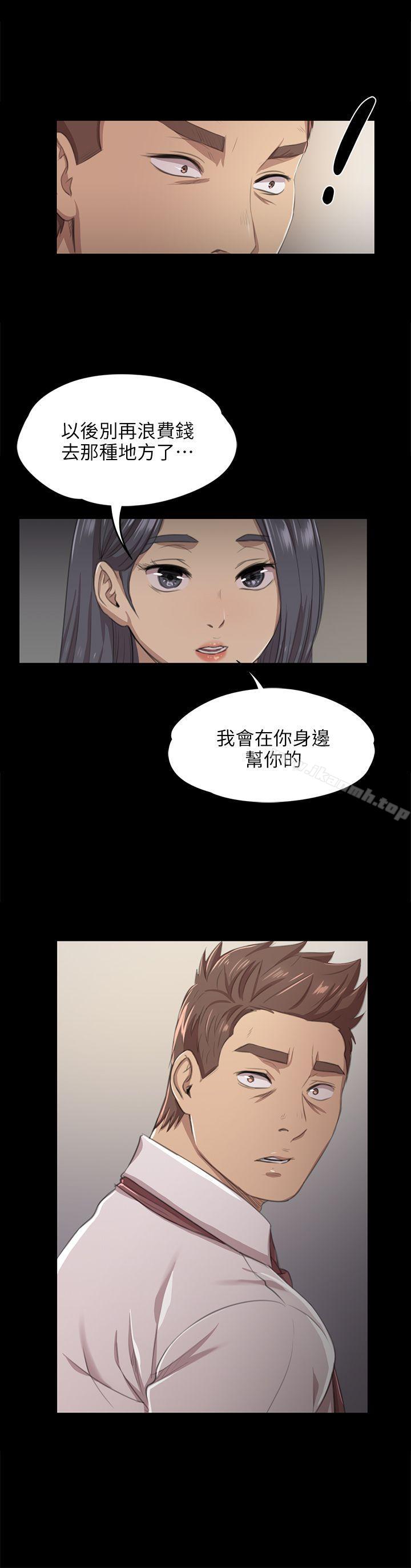 《KTV情人》漫画 第9話