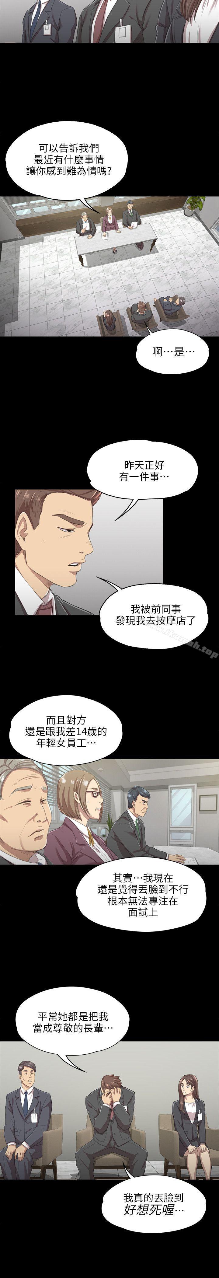 《KTV情人》漫画 第9話