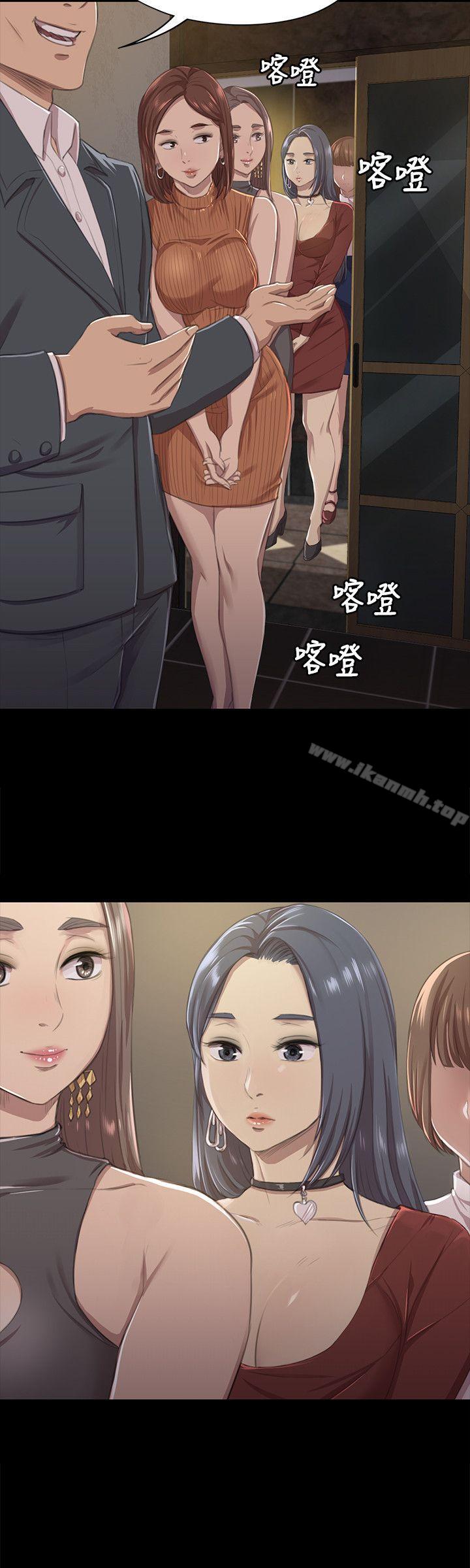 《KTV情人》漫画 第9話