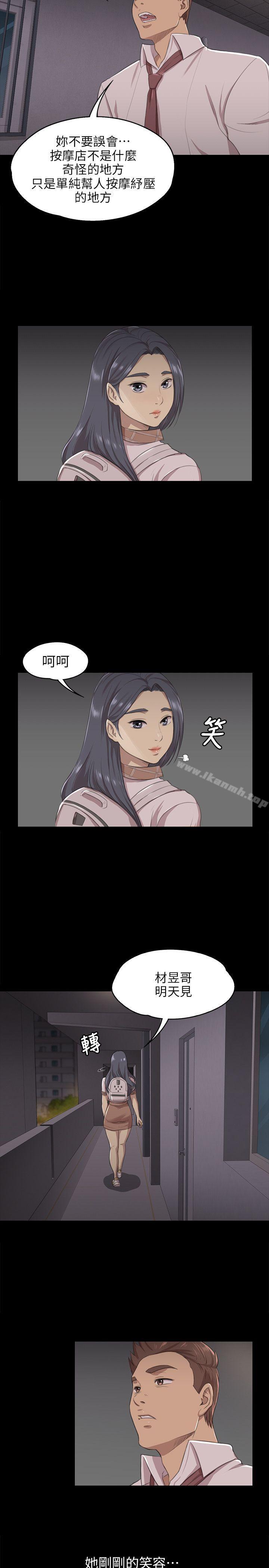 《KTV情人》漫画 第9話