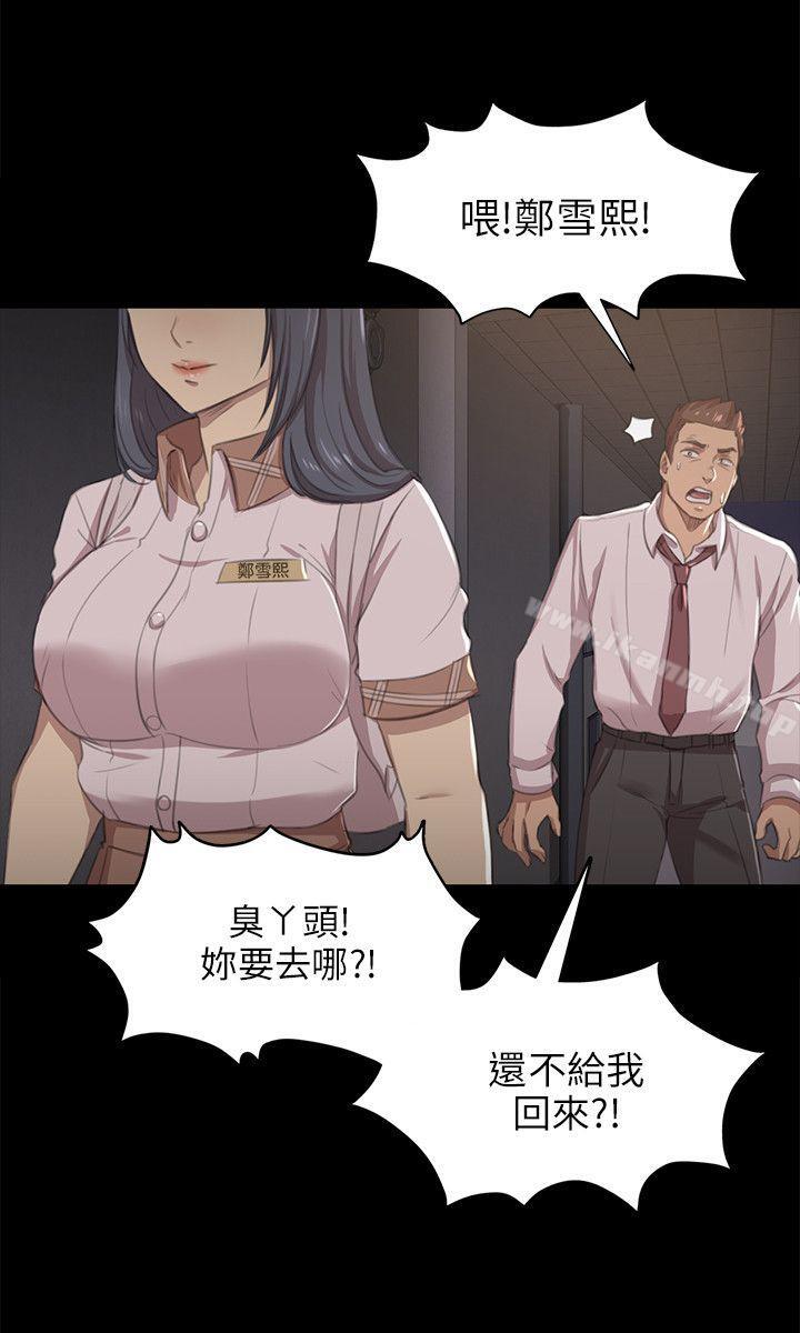 《KTV情人》漫画 第9話