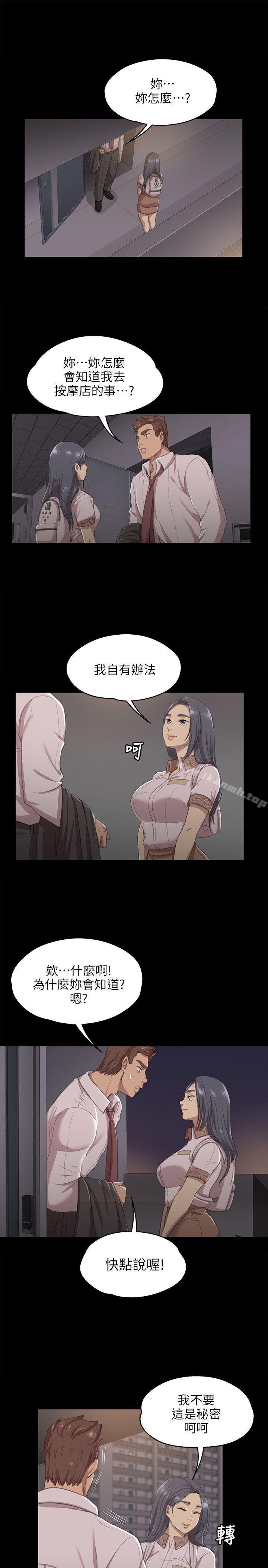《KTV情人》漫画 第9話