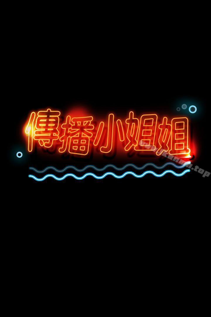 《KTV情人》漫画 第9話