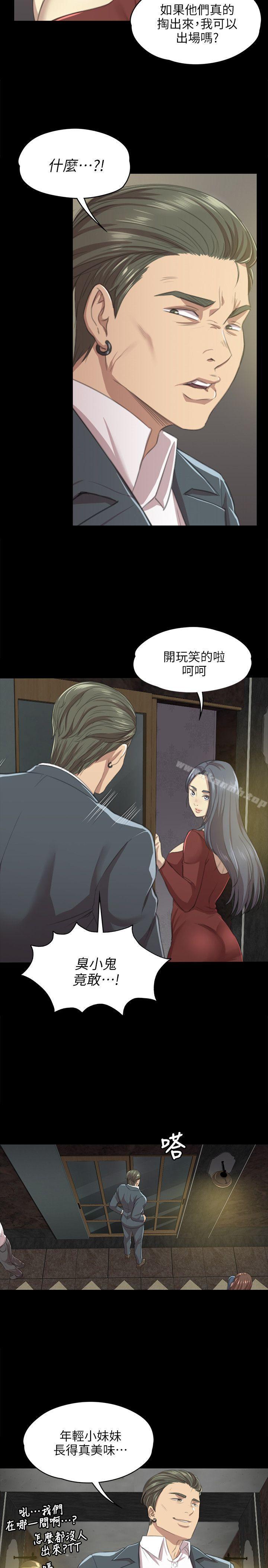 《KTV情人》漫画 第10話