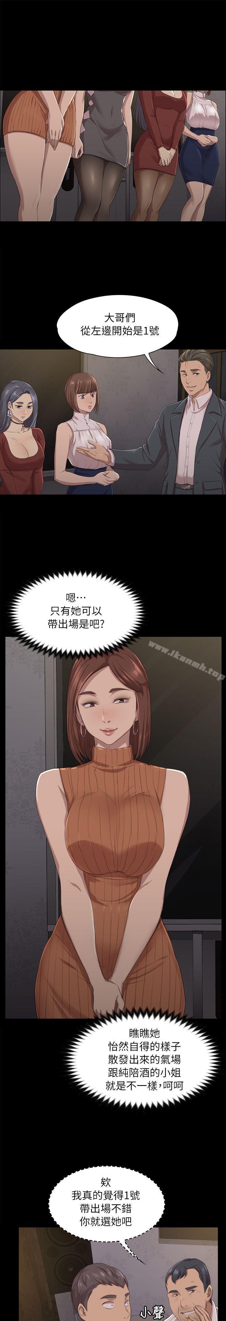 《KTV情人》漫画 第10話