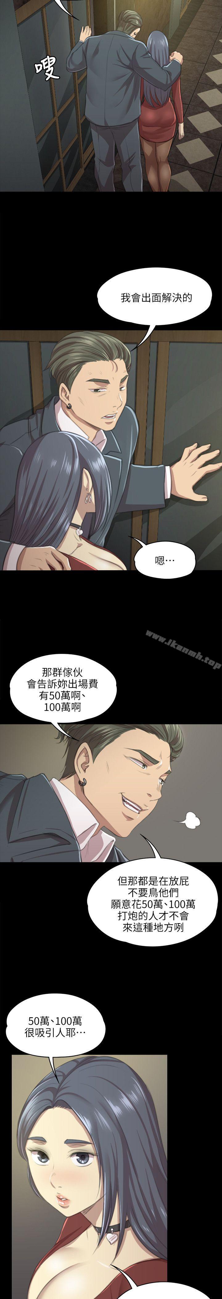 《KTV情人》漫画 第10話