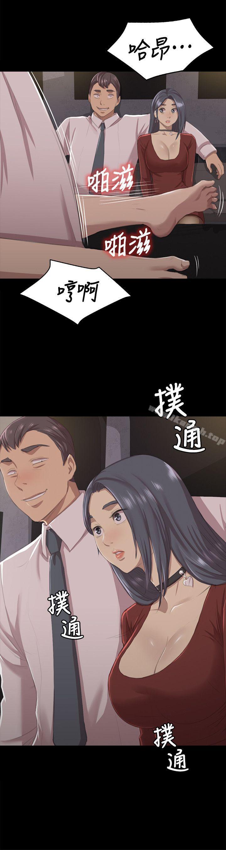 《KTV情人》漫画 第10話