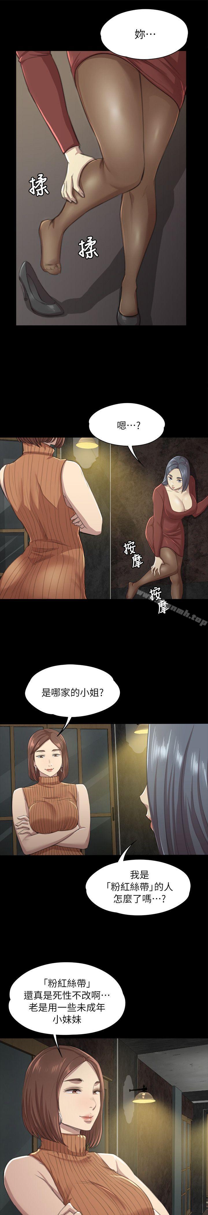 《KTV情人》漫画 第10話