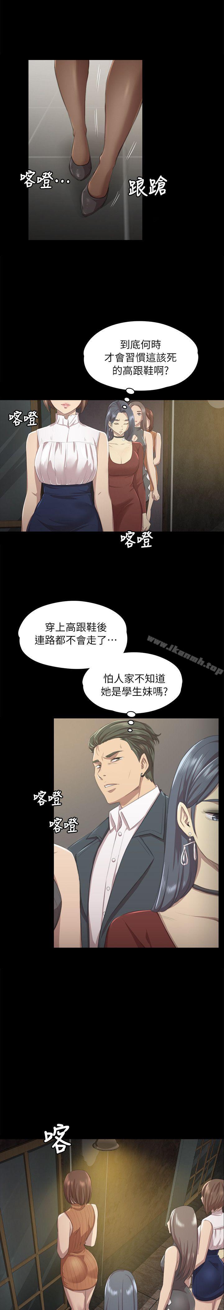 《KTV情人》漫画 第10話