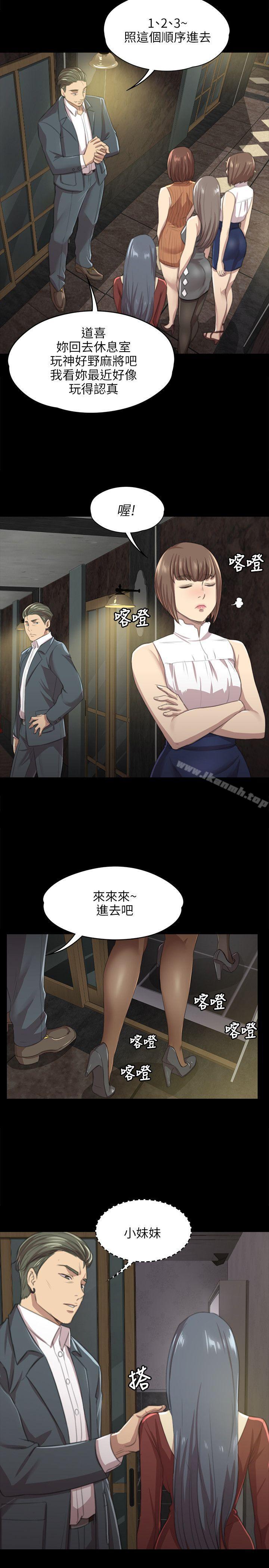 《KTV情人》漫画 第10話
