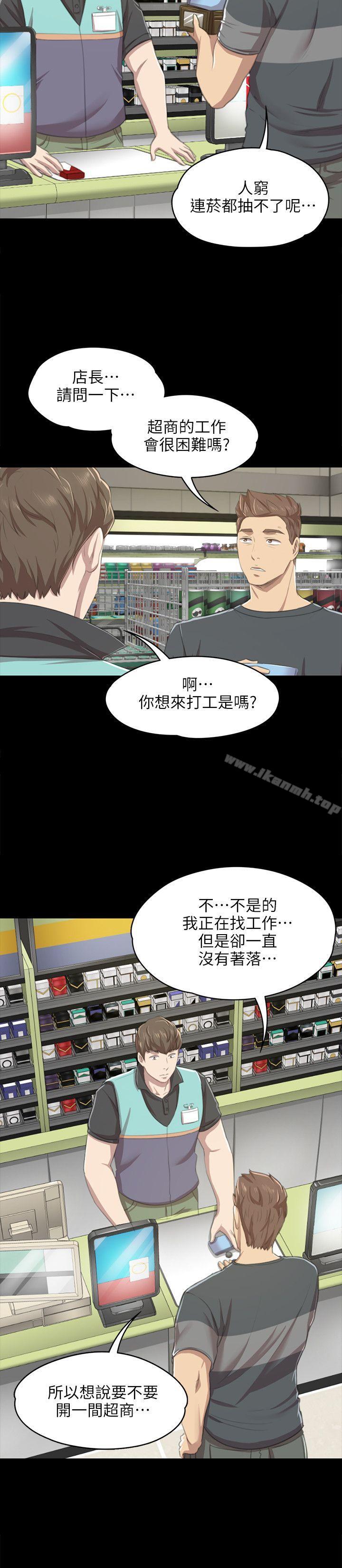 《KTV情人》漫画 第10話