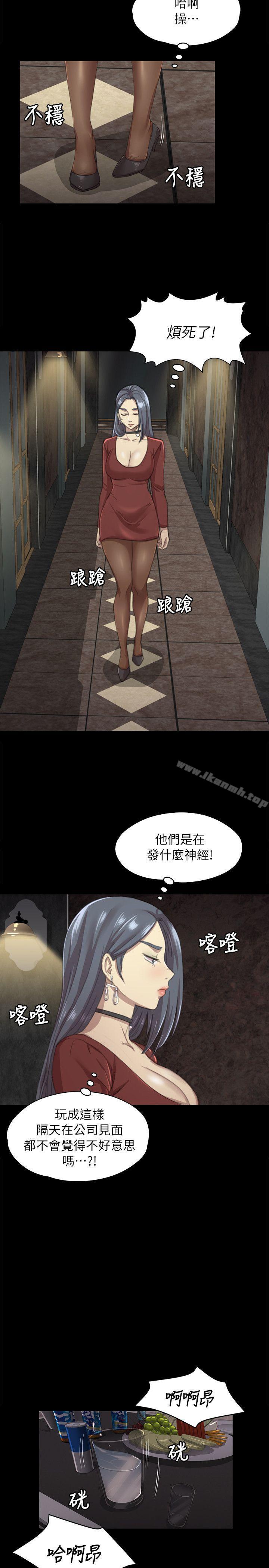 《KTV情人》漫画 第11話