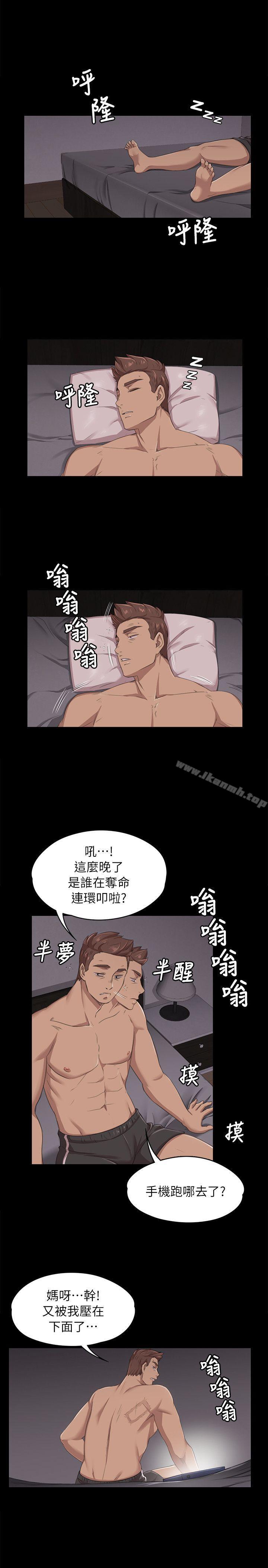 《KTV情人》漫画 第11話