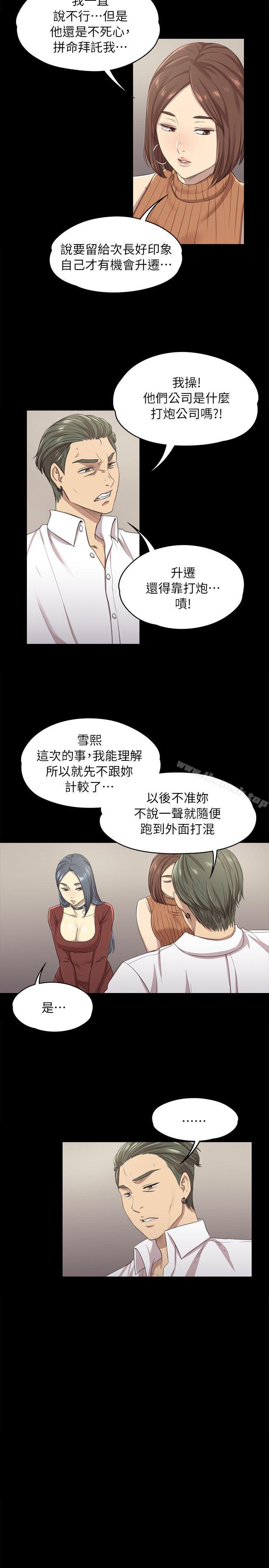 《KTV情人》漫画 第11話