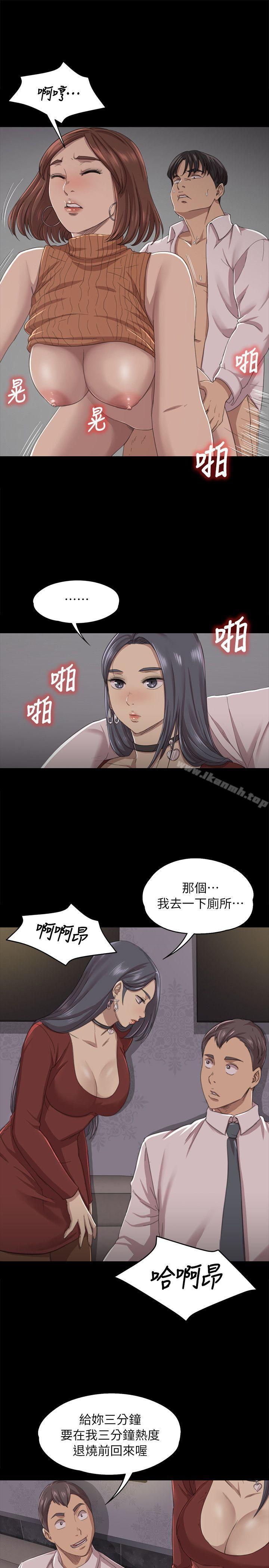 《KTV情人》漫画 第11話