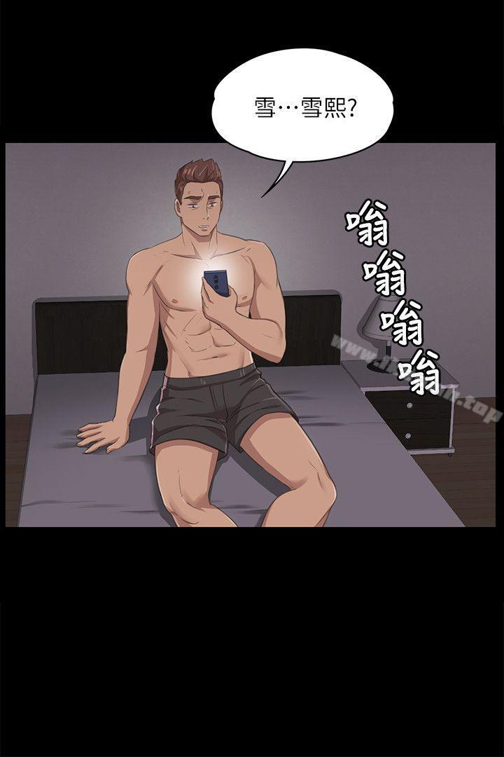 《KTV情人》漫画 第11話