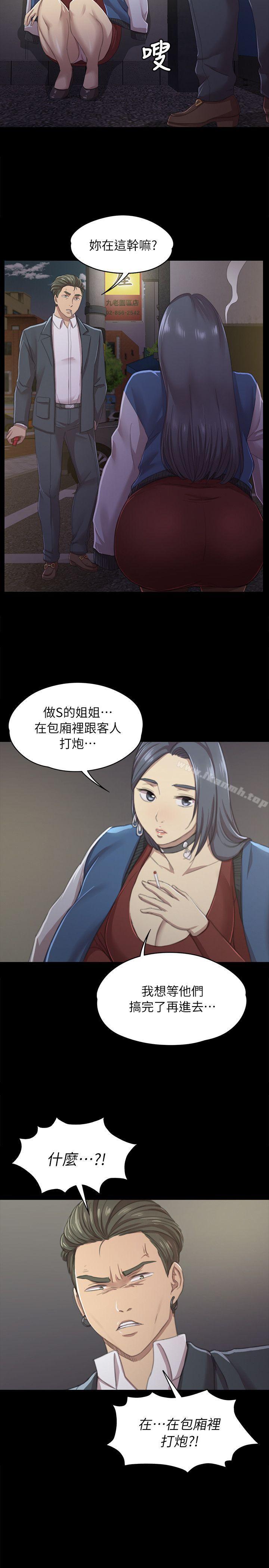 《KTV情人》漫画 第11話