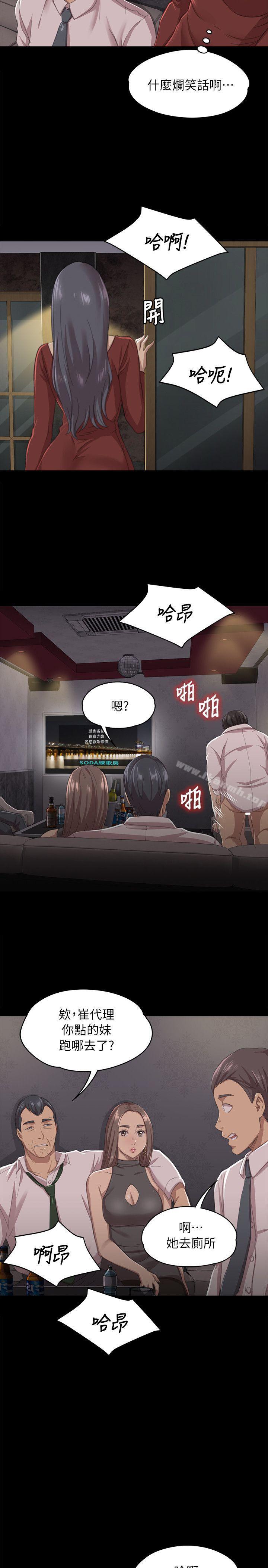 《KTV情人》漫画 第11話