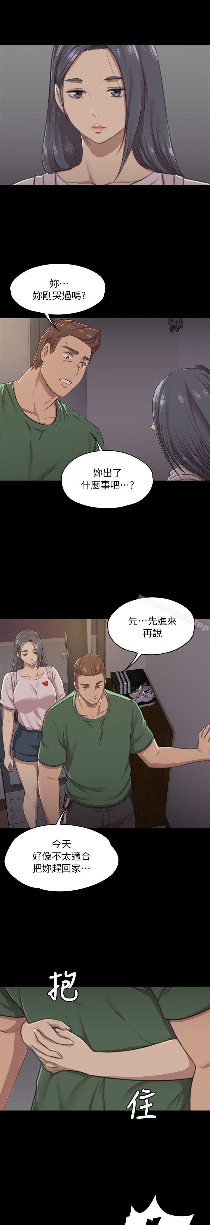 《KTV情人》漫画 第12話