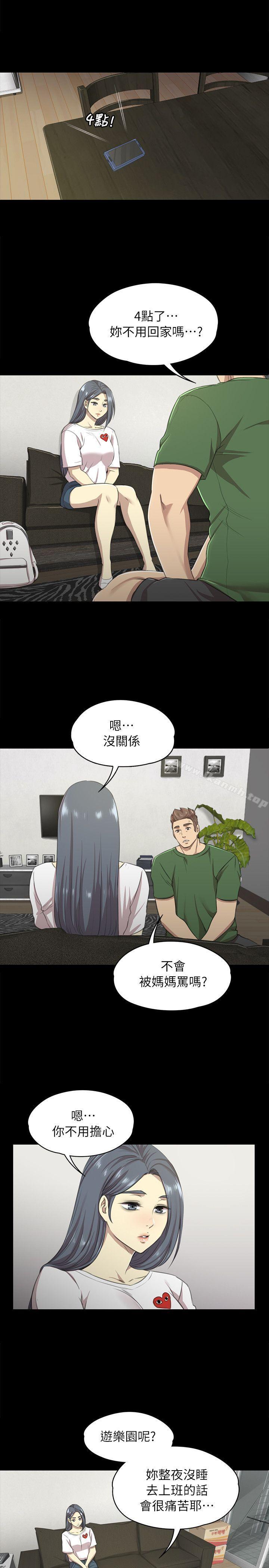 《KTV情人》漫画 第12話