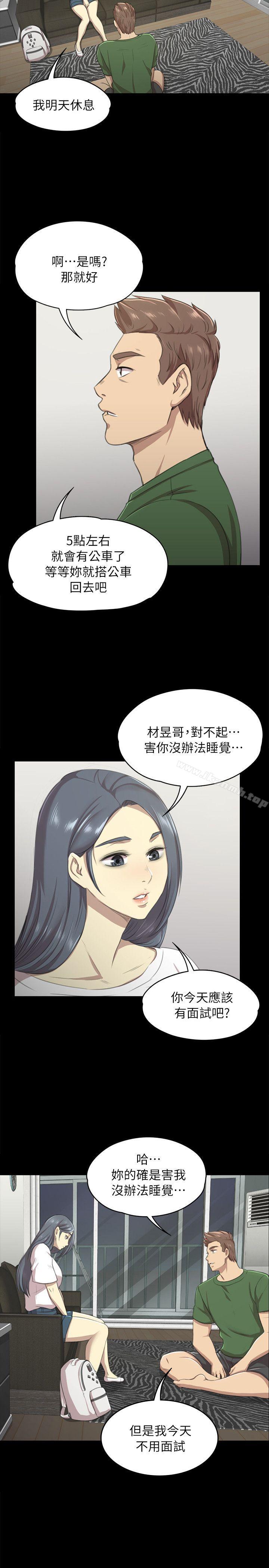 《KTV情人》漫画 第12話