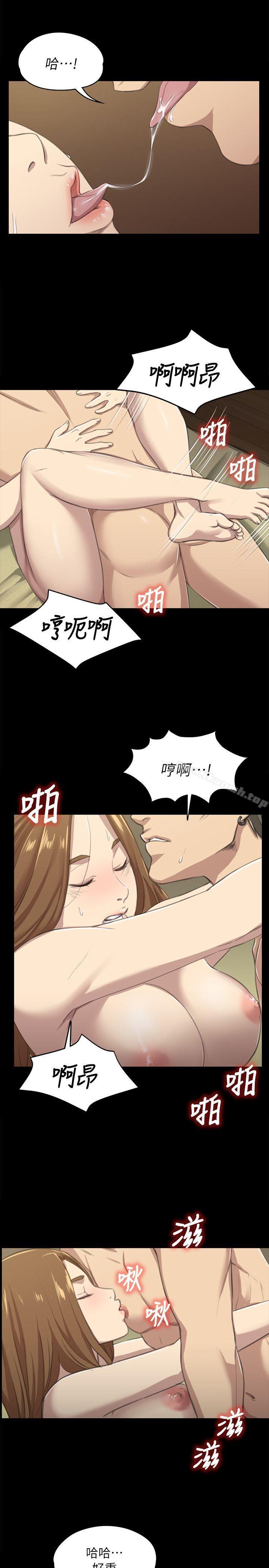《KTV情人》漫画 第12話