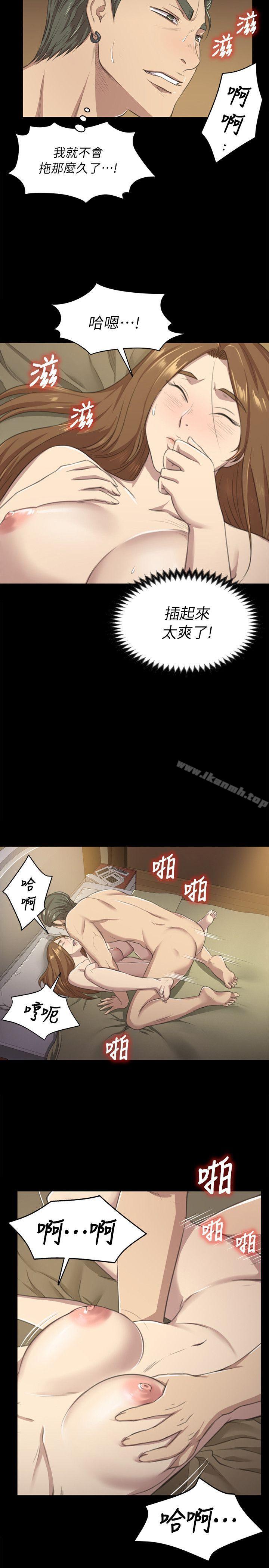 《KTV情人》漫画 第12話