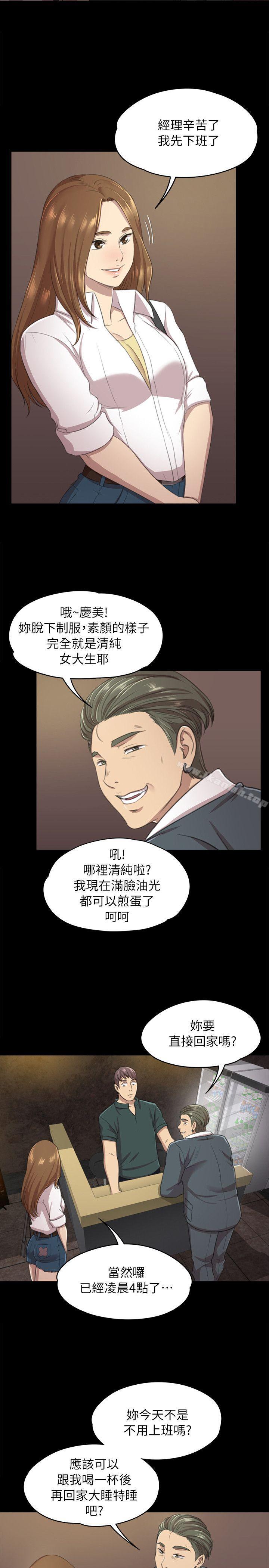 《KTV情人》漫画 第12話