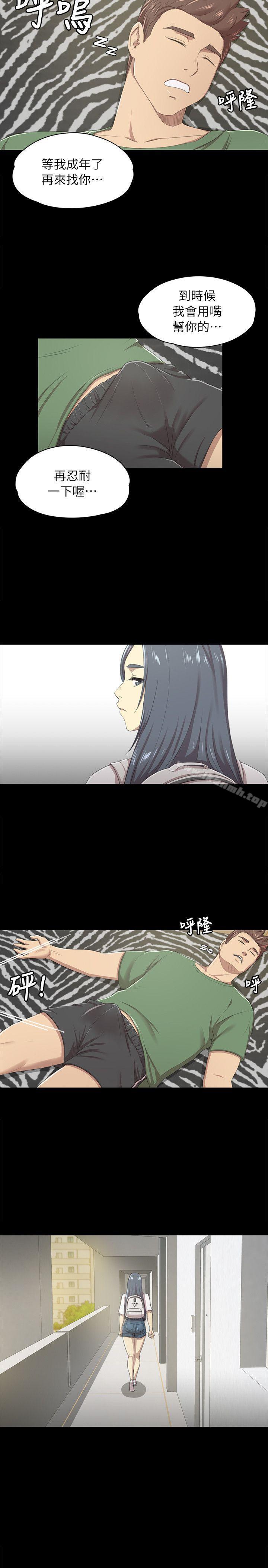 《KTV情人》漫画 第13話