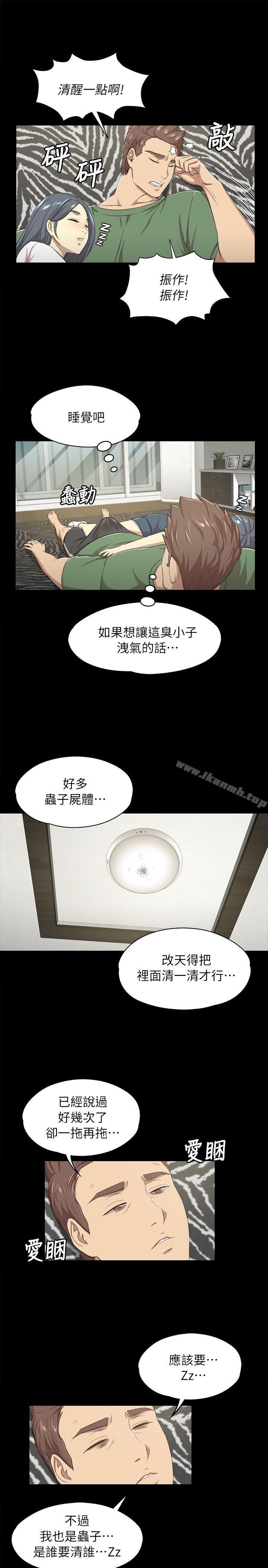《KTV情人》漫画 第13話