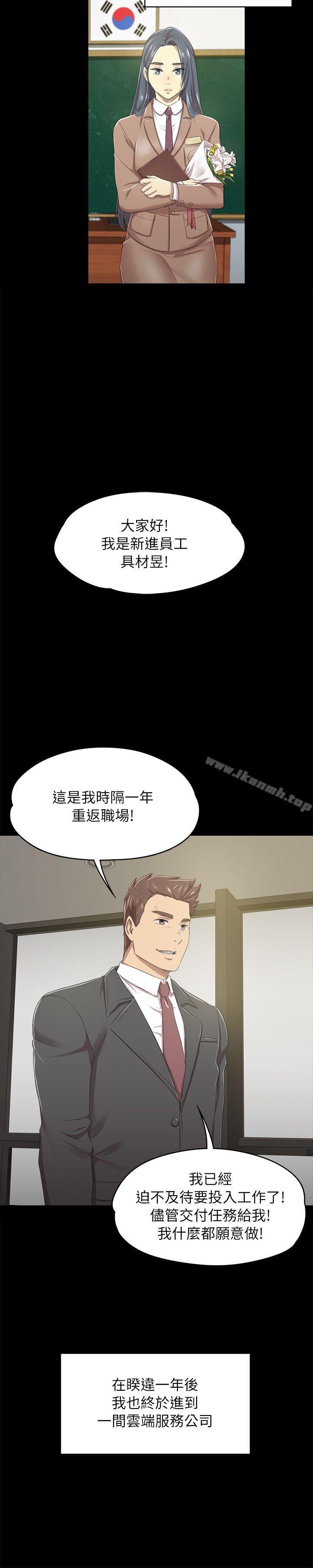 《KTV情人》漫画 第13話