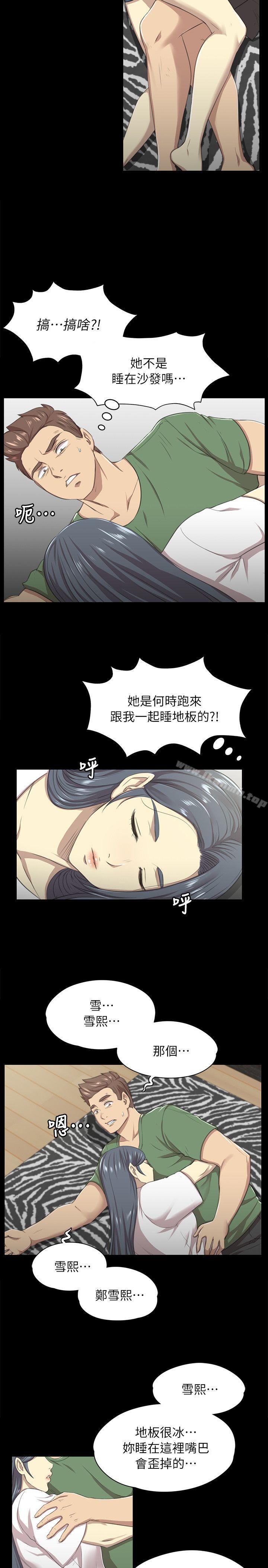 《KTV情人》漫画 第13話