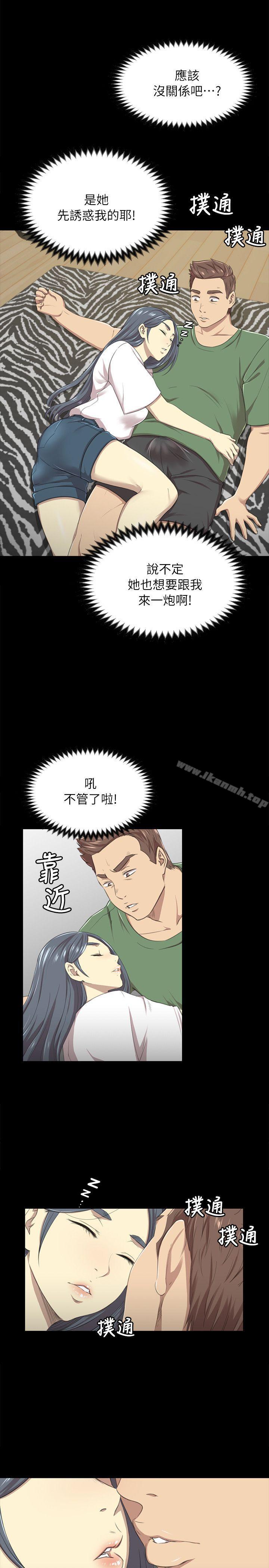 《KTV情人》漫画 第13話