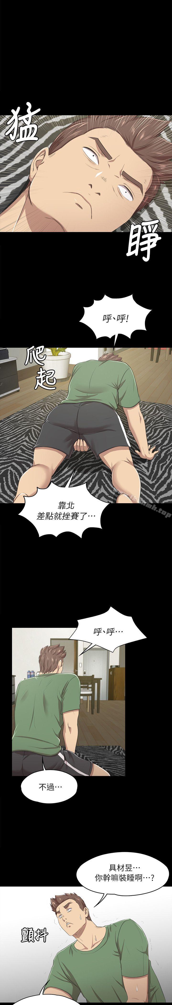 《KTV情人》漫画 第13話
