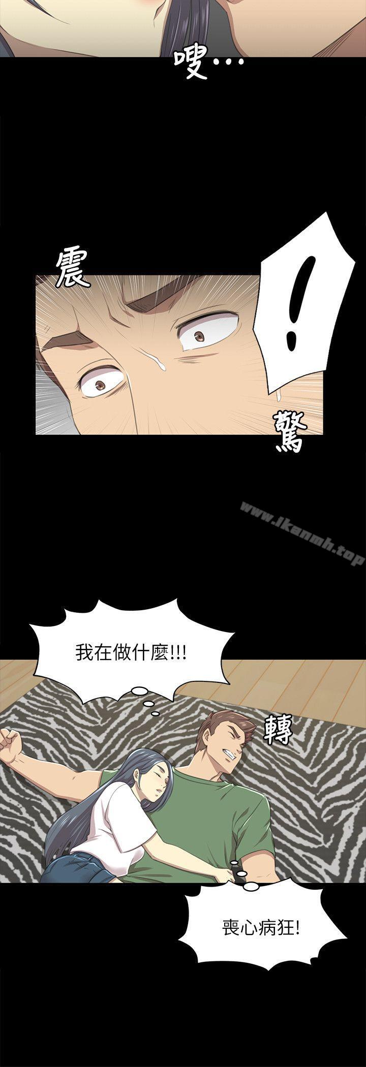《KTV情人》漫画 第13話