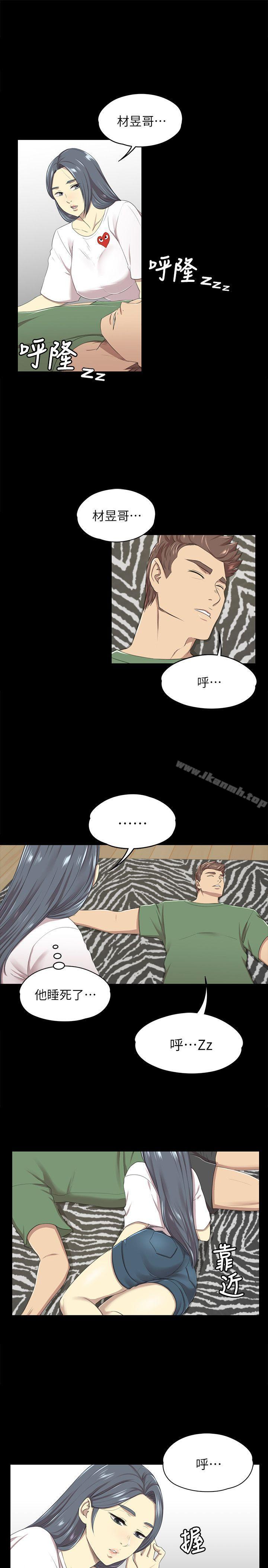 《KTV情人》漫画 第13話