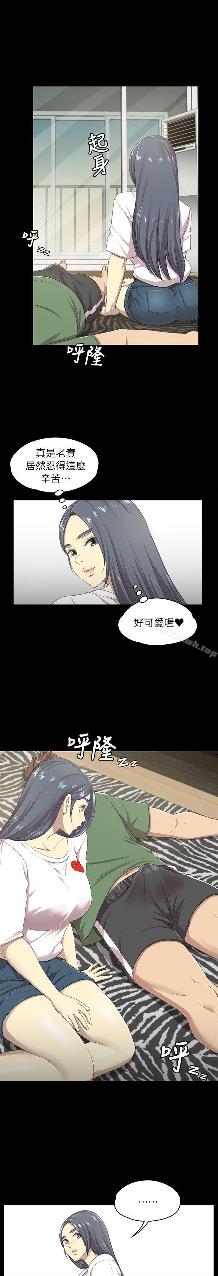 《KTV情人》漫画 第13話