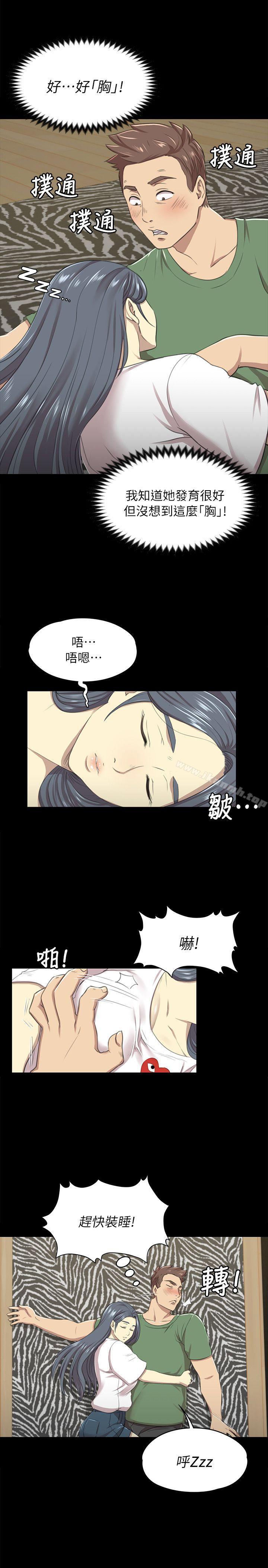 《KTV情人》漫画 第13話