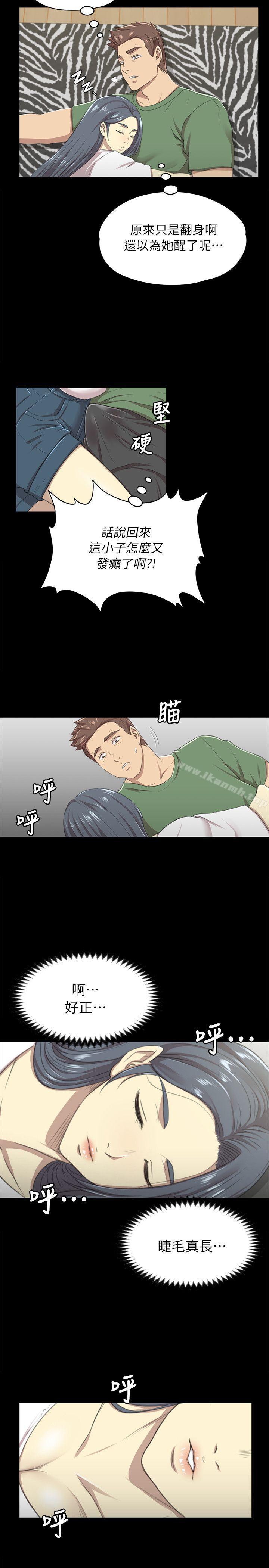《KTV情人》漫画 第13話