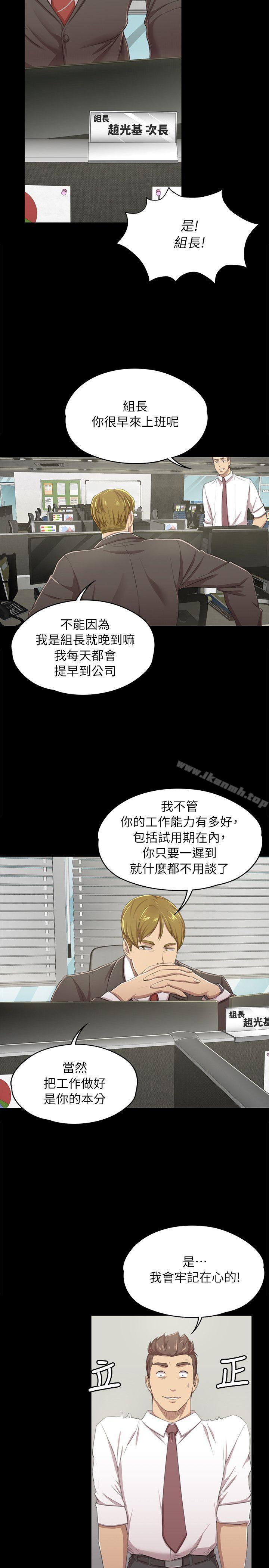 《KTV情人》漫画 第14話